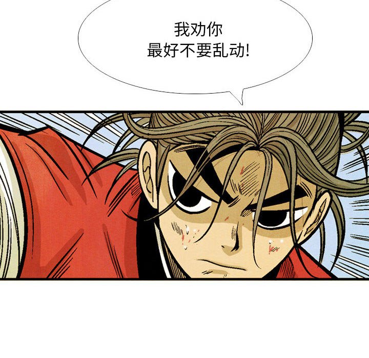 《剑契》40 第24页