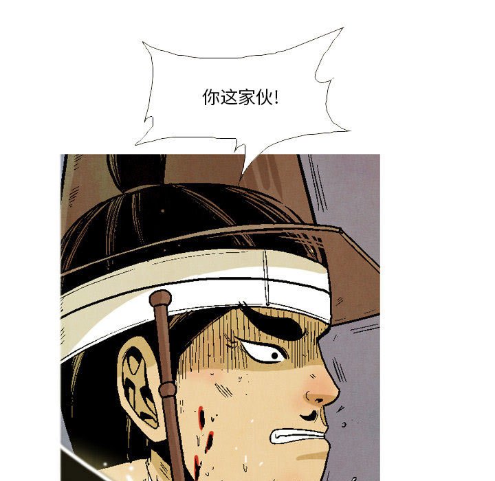 《剑契》40 第25页