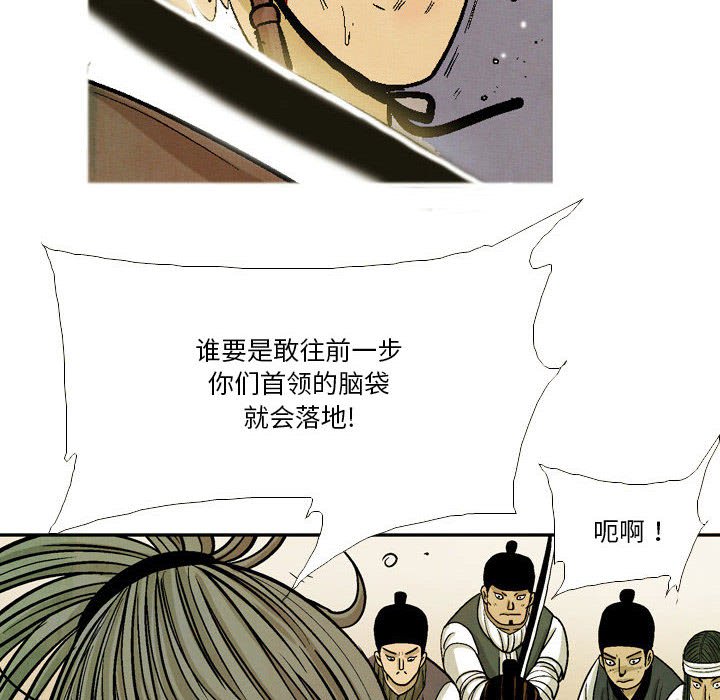 《剑契》40 第26页