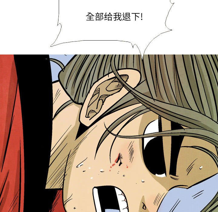 《剑契》40 第28页