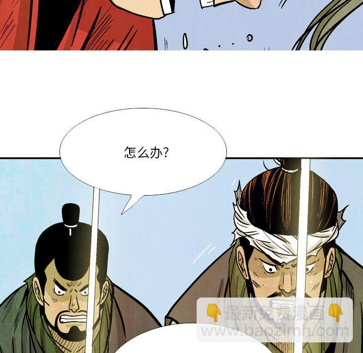 《剑契》40 第29页