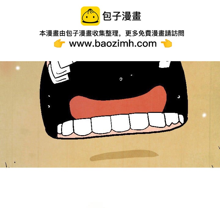 《剑契》40 第2页