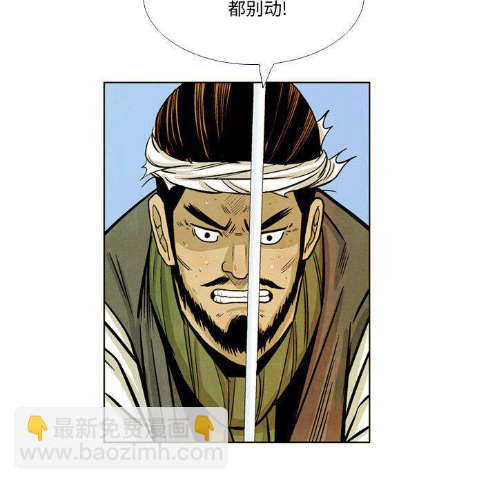 《剑契》40 第31页