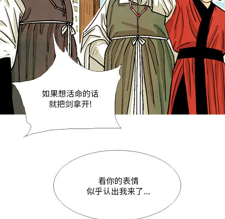 《剑契》40 第33页