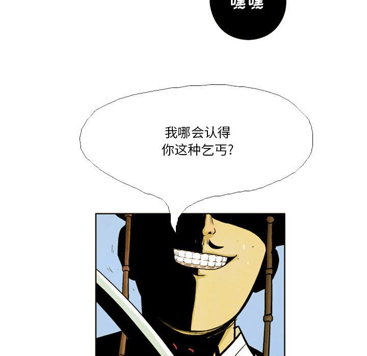 《剑契》40 第35页