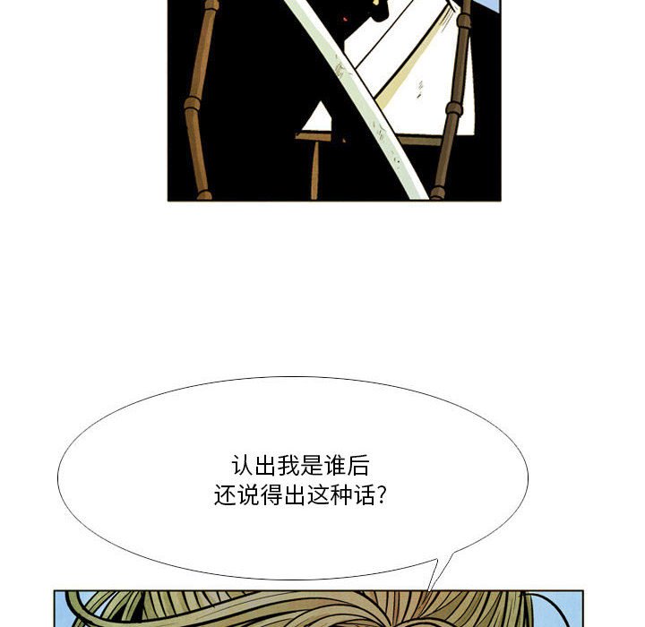 《剑契》40 第36页
