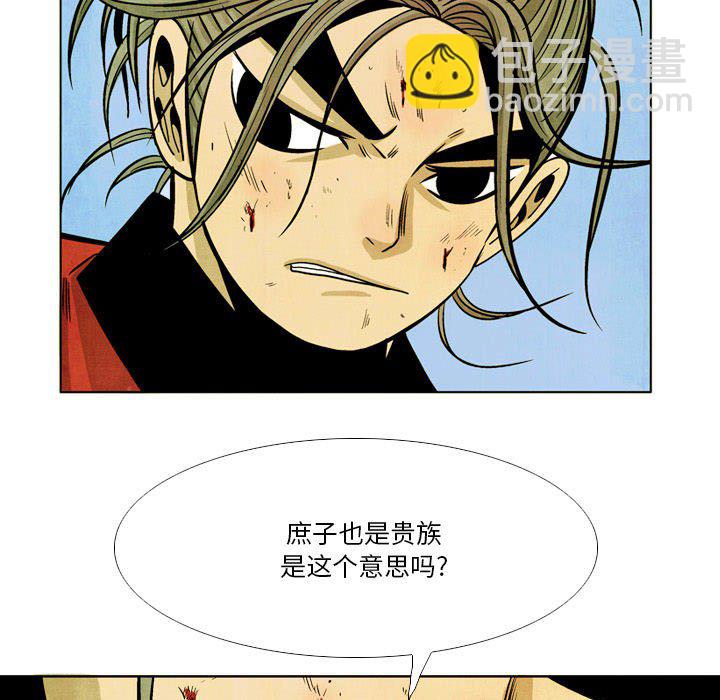 《剑契》40 第37页