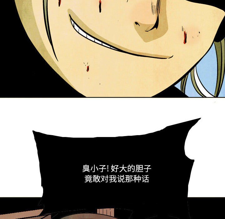 《剑契》40 第38页
