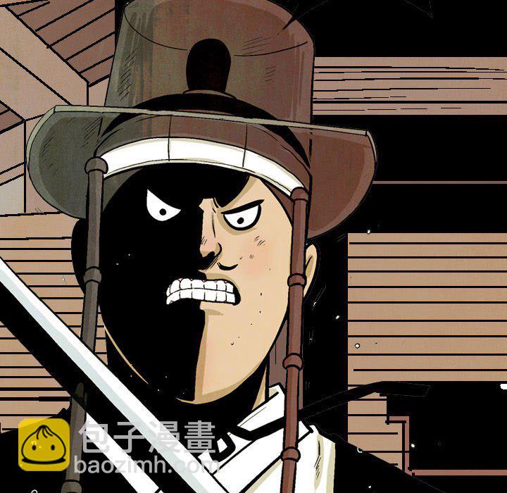 《剑契》40 第39页