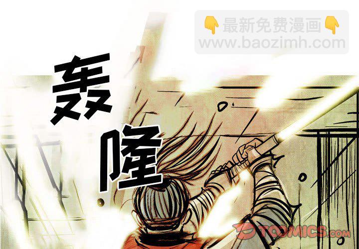 《剑契》40 第3页