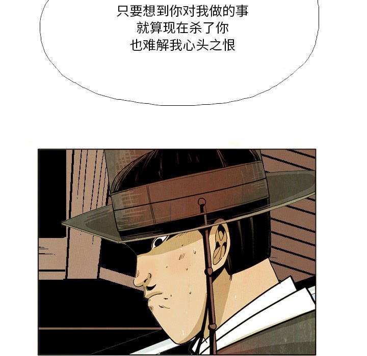 《剑契》40 第41页