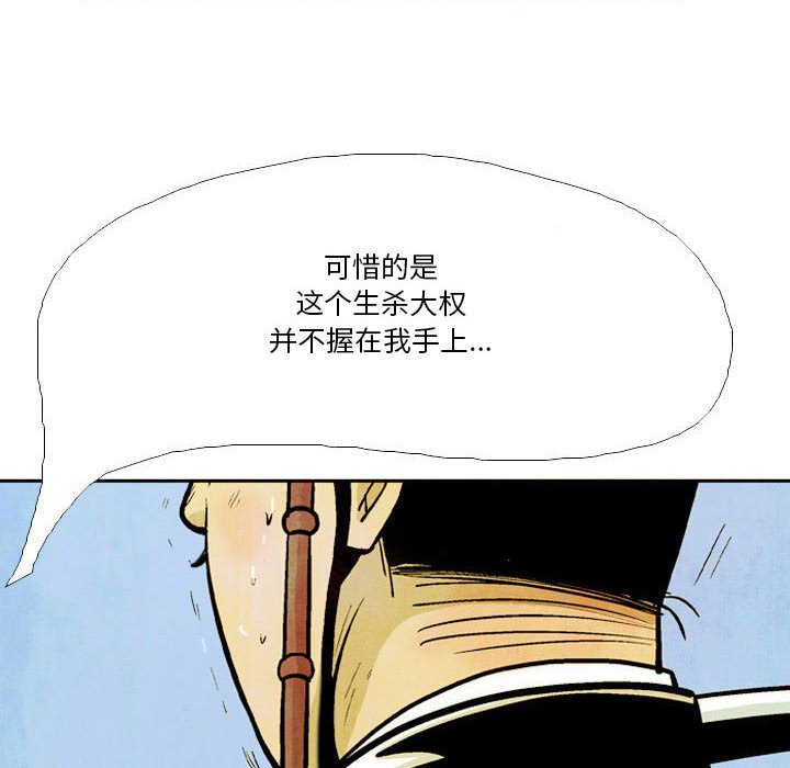 《剑契》40 第42页