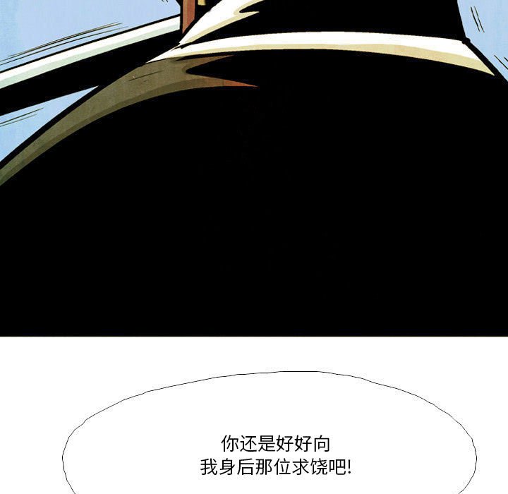 《剑契》40 第43页