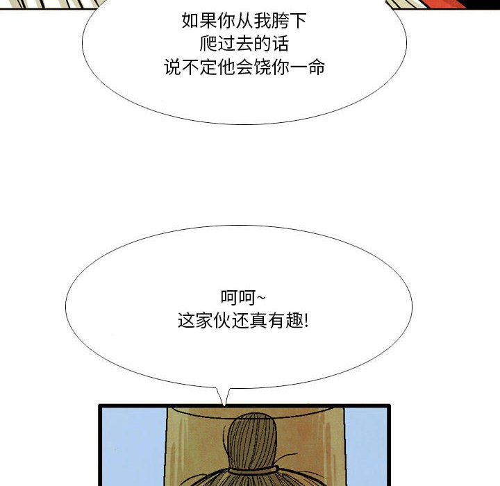 《剑契》40 第46页