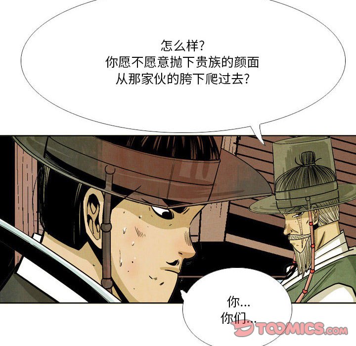 《剑契》40 第48页