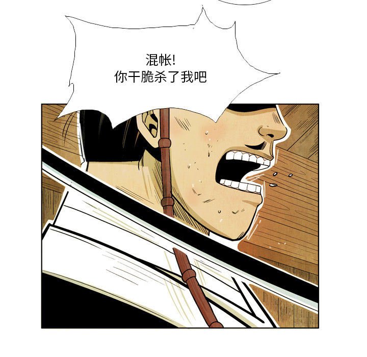 《剑契》40 第49页