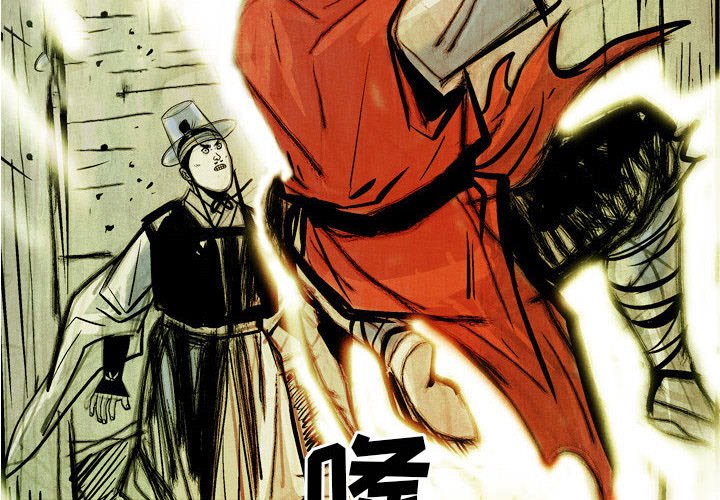 《剑契》40 第4页
