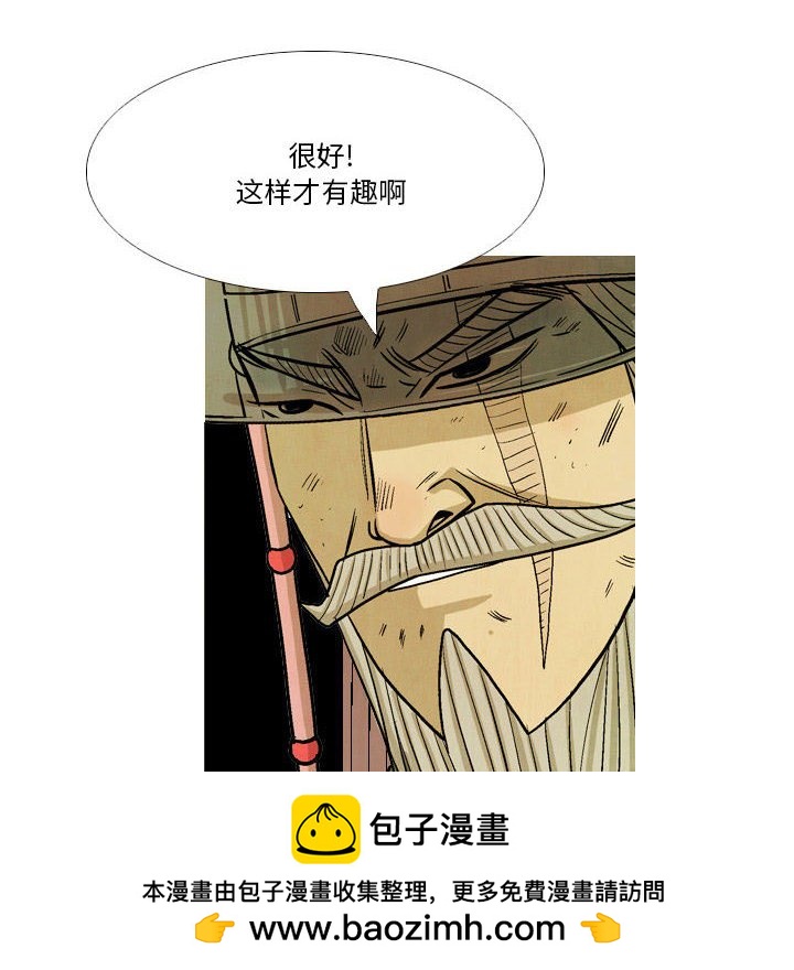 《剑契》40 第50页