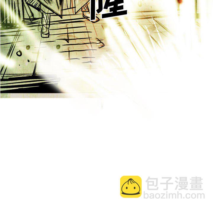 《剑契》40 第5页