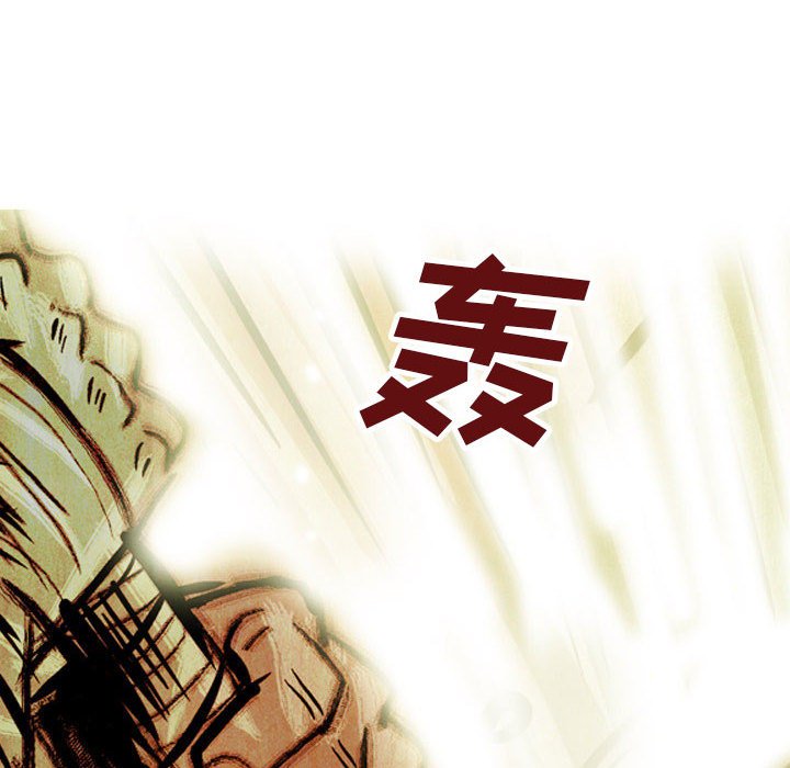 《剑契》40 第8页