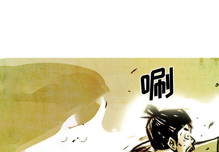 《剑契》39 第1页
