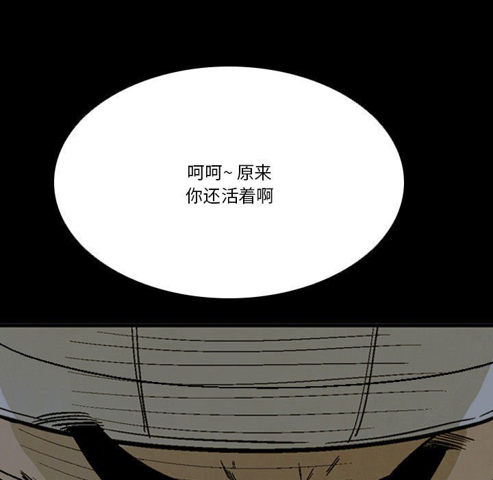 《剑契》39 第21页
