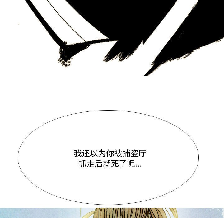 《剑契》39 第23页
