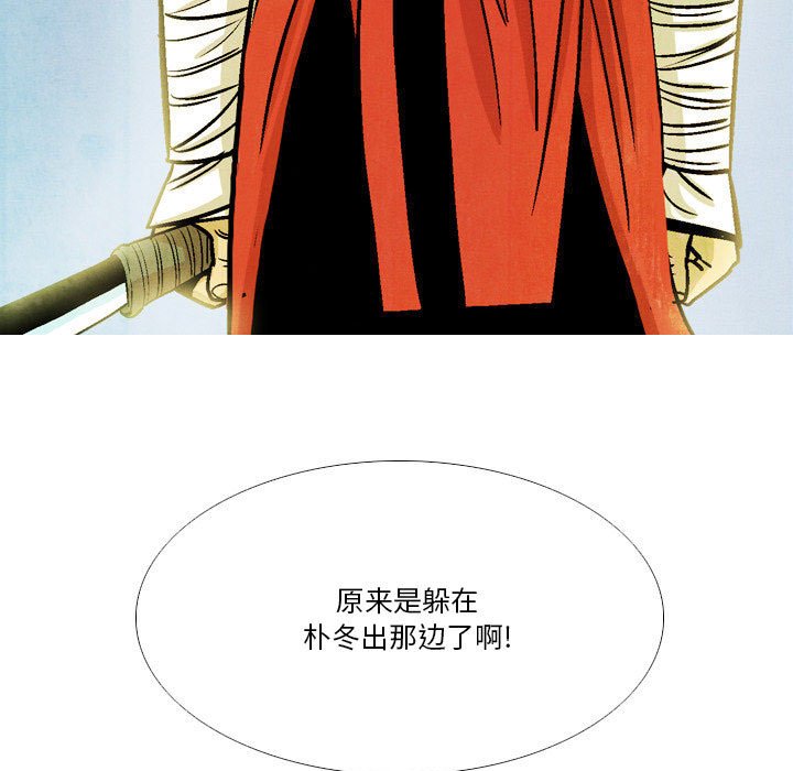 《剑契》39 第25页