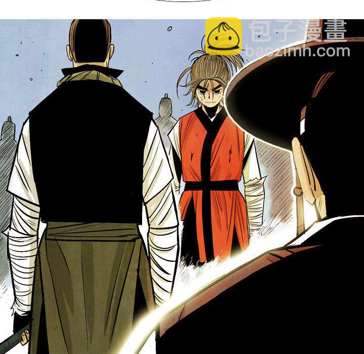 《剑契》39 第26页