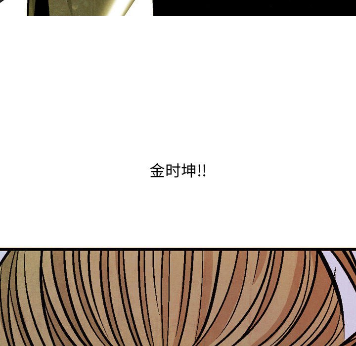 《剑契》39 第27页