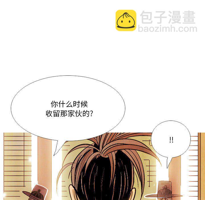 《剑契》39 第29页