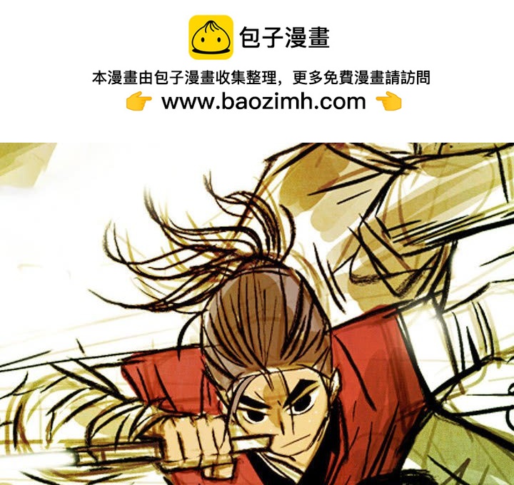 《剑契》39 第2页