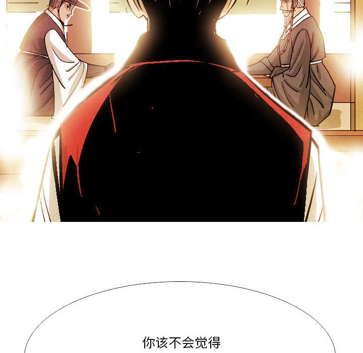 《剑契》39 第30页