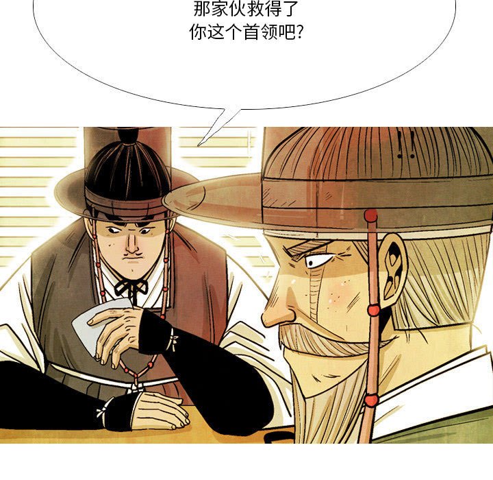 《剑契》39 第31页