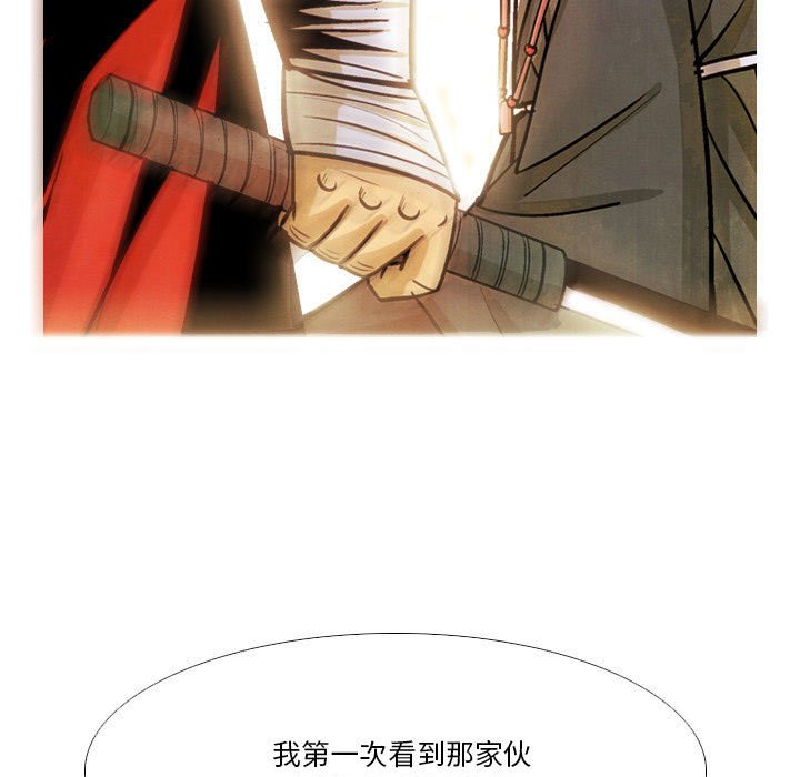 《剑契》39 第33页