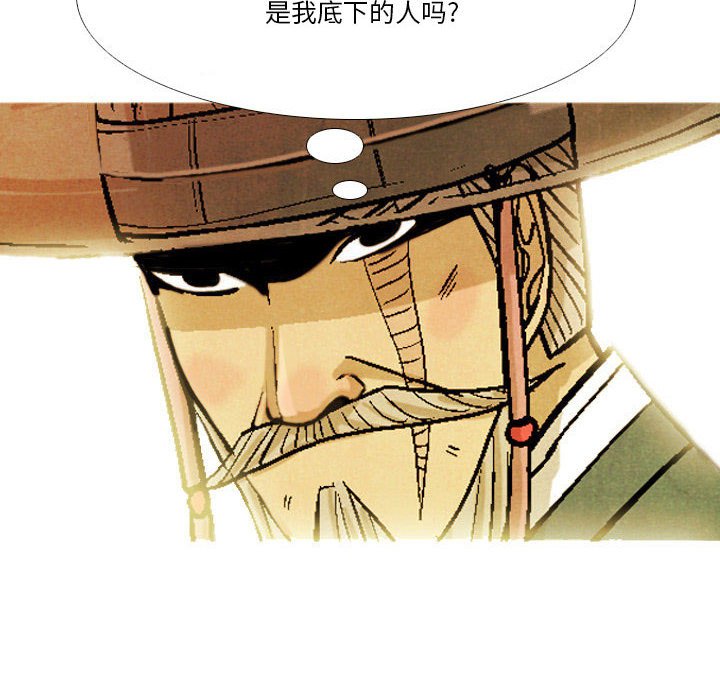 《剑契》39 第34页