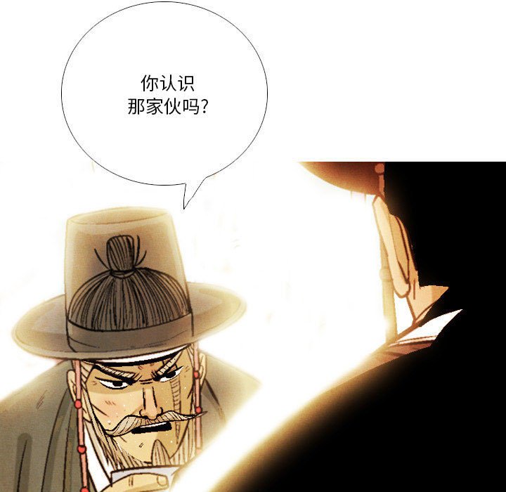 《剑契》39 第35页