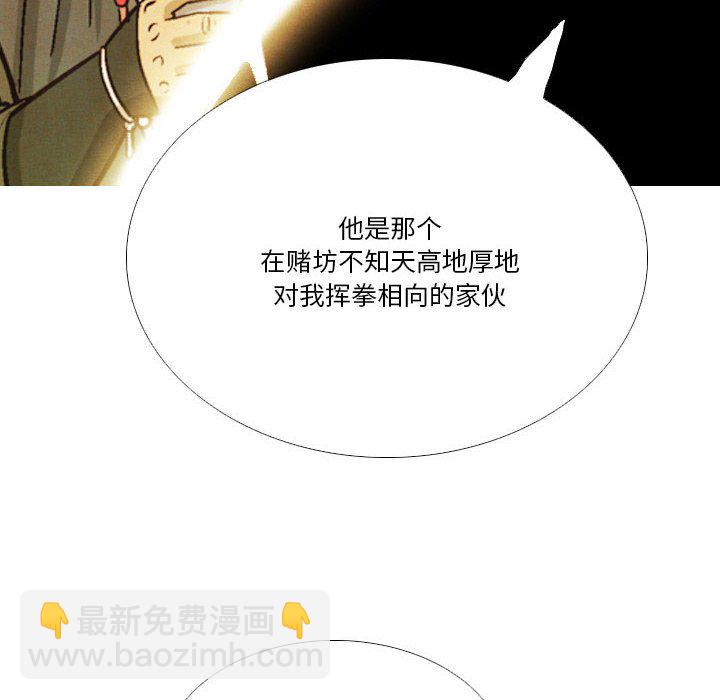 《剑契》39 第36页