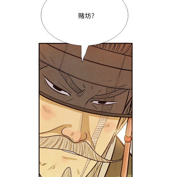 《剑契》39 第37页