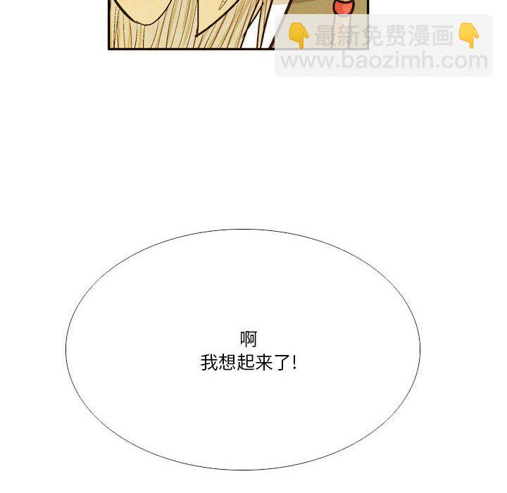《剑契》39 第38页
