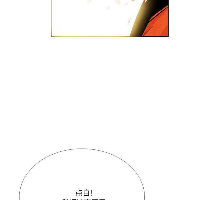 《剑契》39 第40页