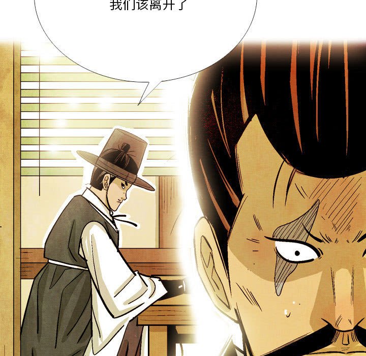 《剑契》39 第41页