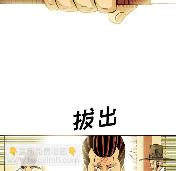 《剑契》39 第43页