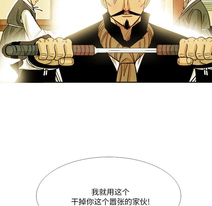 《剑契》39 第44页
