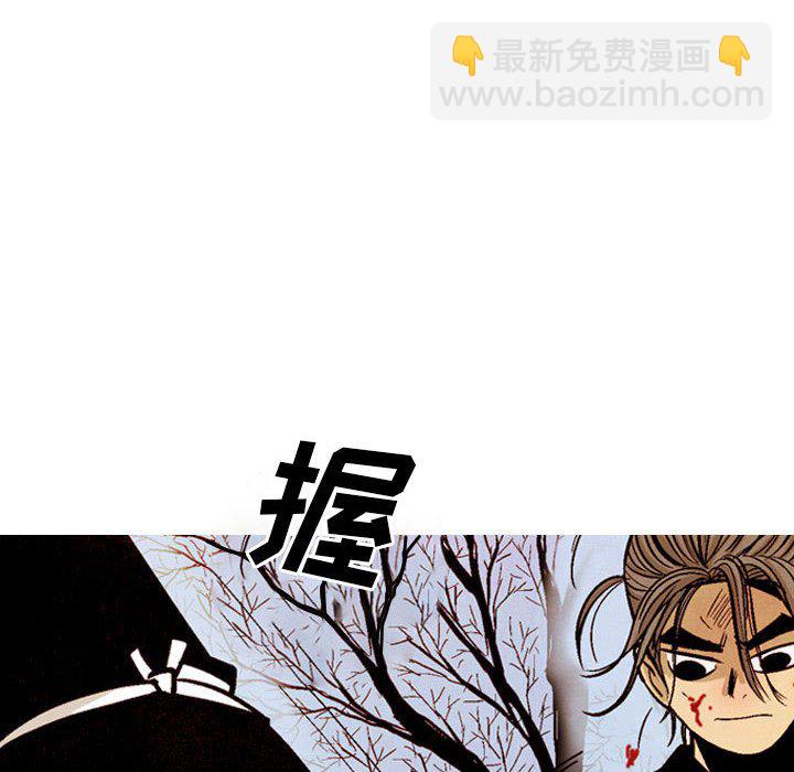 《剑契》39 第46页