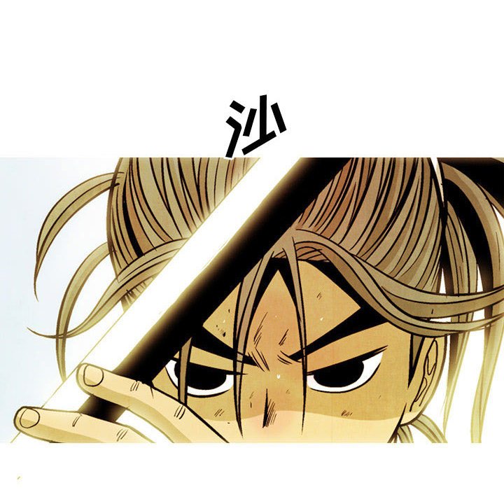 《剑契》39 第48页