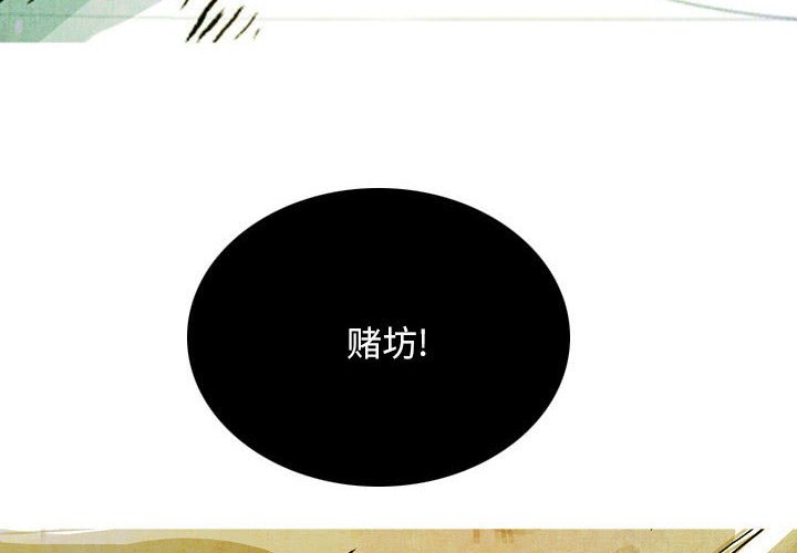 《剑契》39 第4页