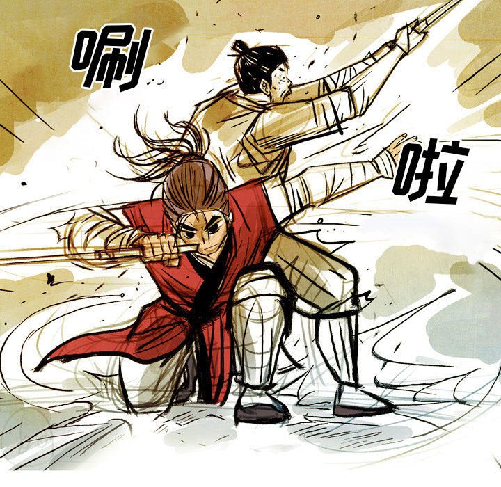 《剑契》39 第5页