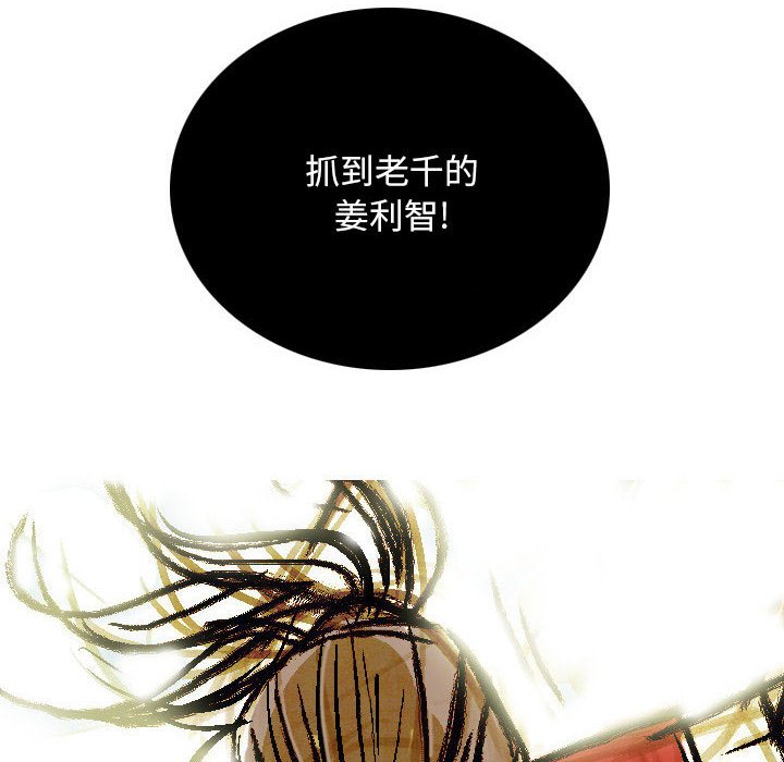 《剑契》39 第6页