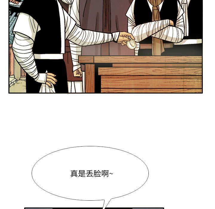《剑契》37 第13页